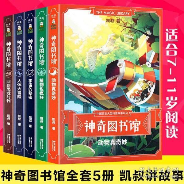 青蛙写诗作者是金波吗游戏画面